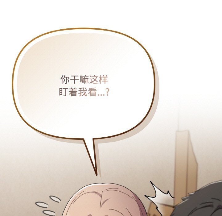 《愛上你也好》漫画 第28話