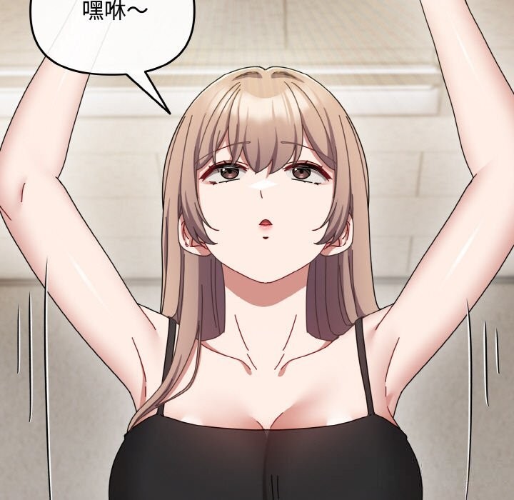 《愛上你也好》漫画 第28話