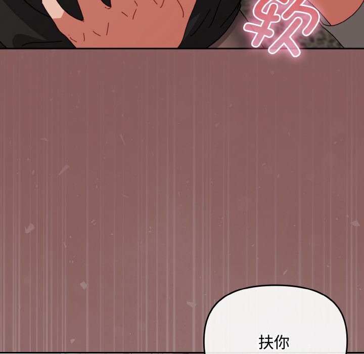 《愛上你也好》漫画 第28話