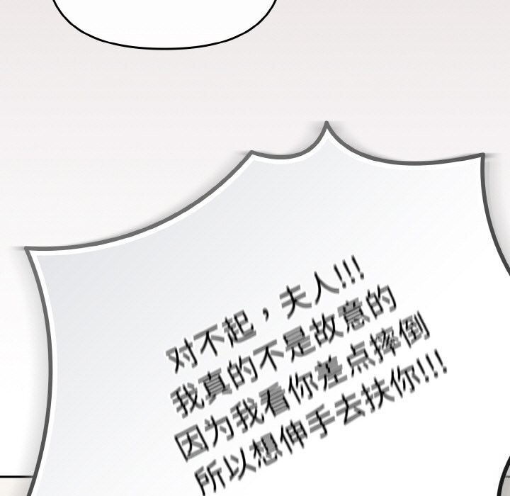 《愛上你也好》漫画 第28話