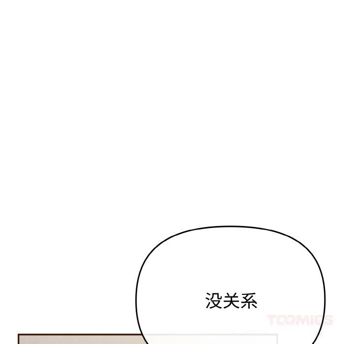《愛上你也好》漫画 第28話