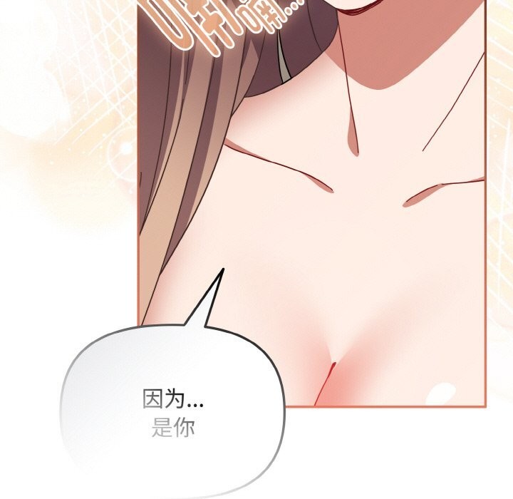 《愛上你也好》漫画 第28話