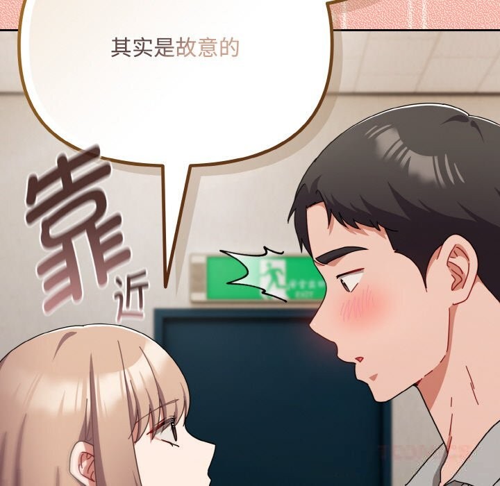 《愛上你也好》漫画 第28話
