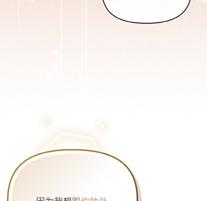 《愛上你也好》漫画 第28話