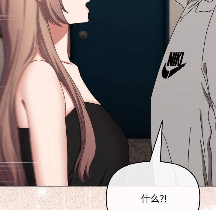 《愛上你也好》漫画 第28話