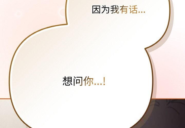 《愛上你也好》漫画 第29話
