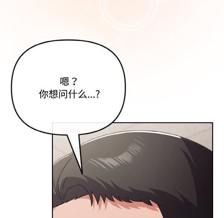 《愛上你也好》漫画 第29話