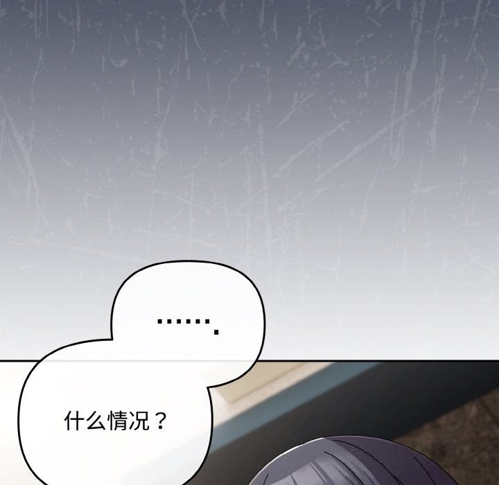 《愛上你也好》漫画 第29話