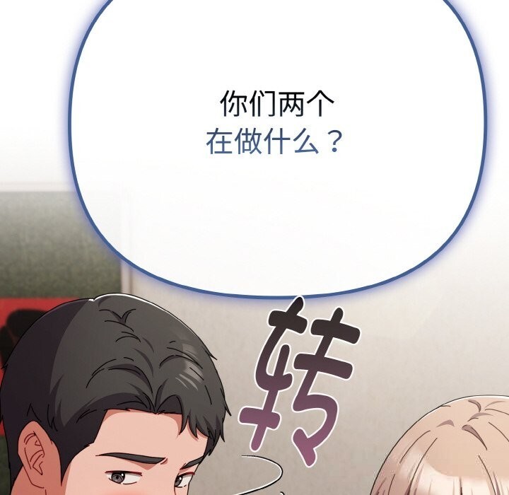 《愛上你也好》漫画 第29話