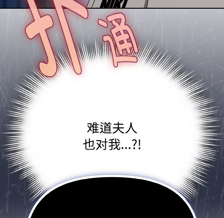 《愛上你也好》漫画 第29話