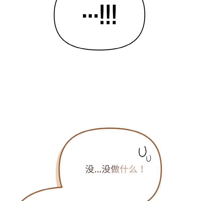 《愛上你也好》漫画 第29話