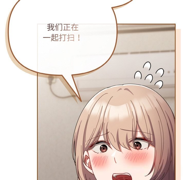 《愛上你也好》漫画 第29話