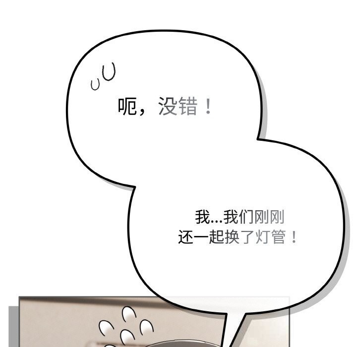 《愛上你也好》漫画 第29話