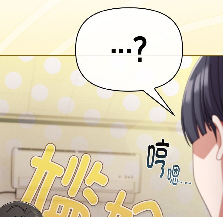 《愛上你也好》漫画 第29話