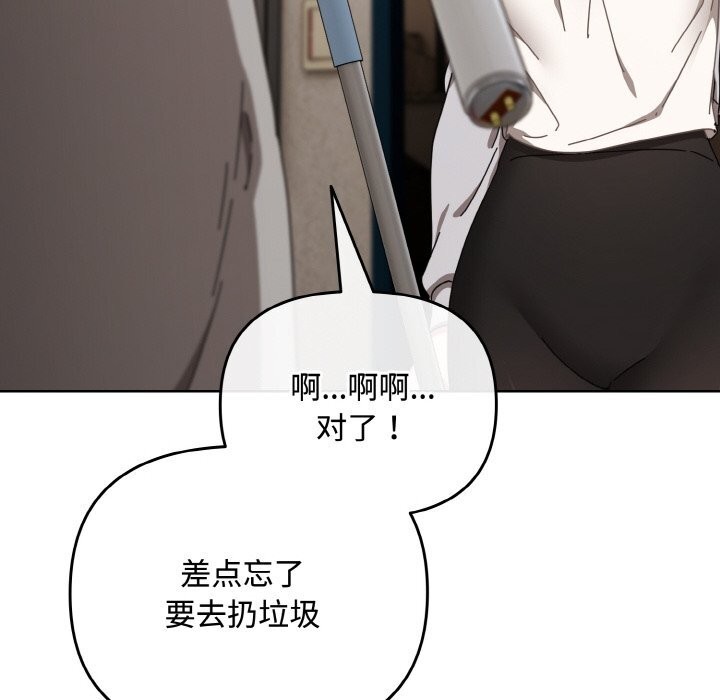 《愛上你也好》漫画 第29話