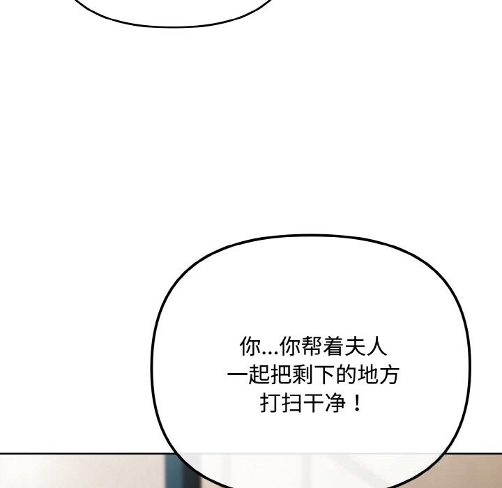 《愛上你也好》漫画 第29話