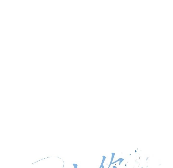 《愛上你也好》漫画 第29話