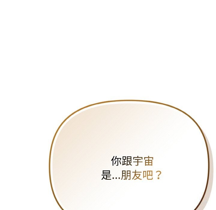 《愛上你也好》漫画 第29話