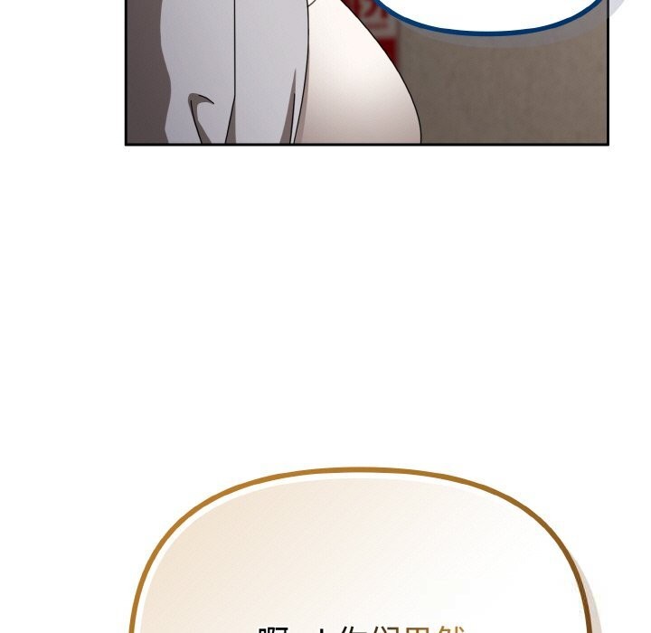 《愛上你也好》漫画 第29話