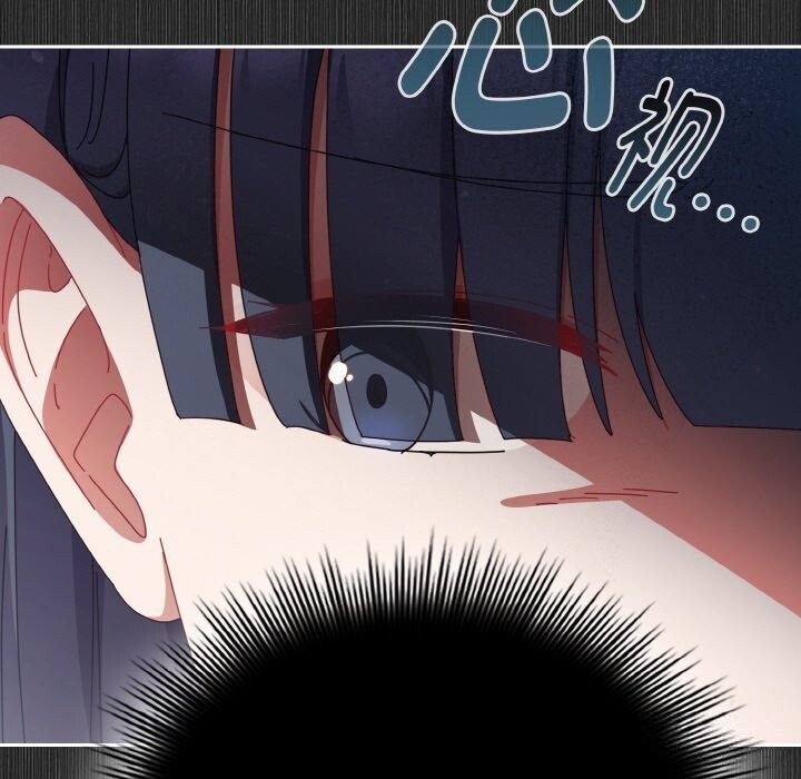 《愛上你也好》漫画 第29話