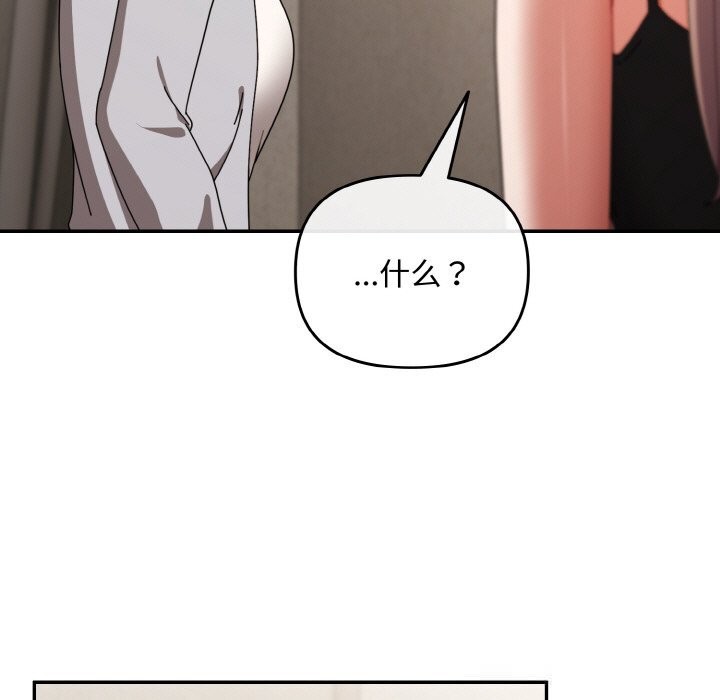 《愛上你也好》漫画 第29話