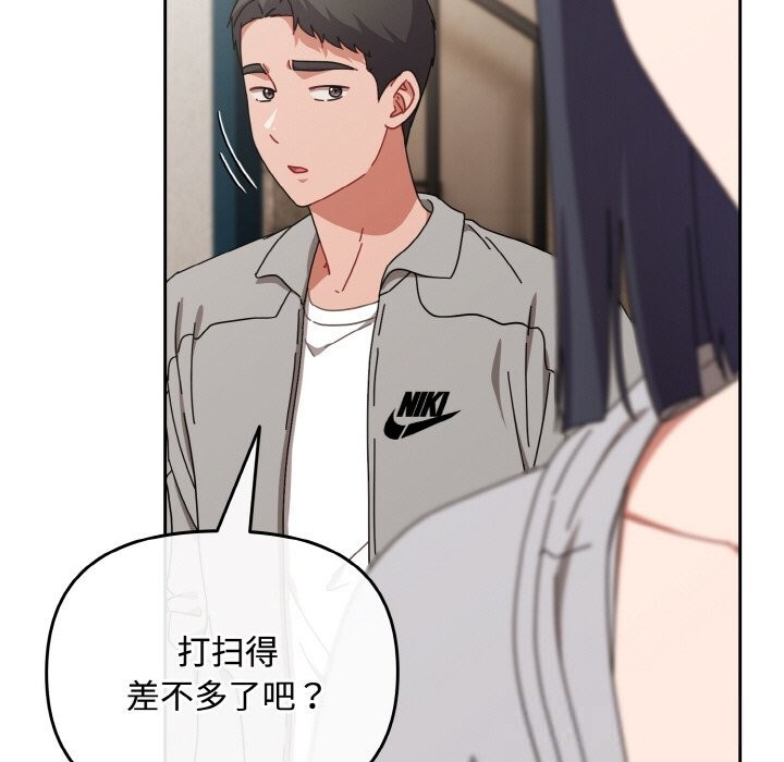 《愛上你也好》漫画 第29話