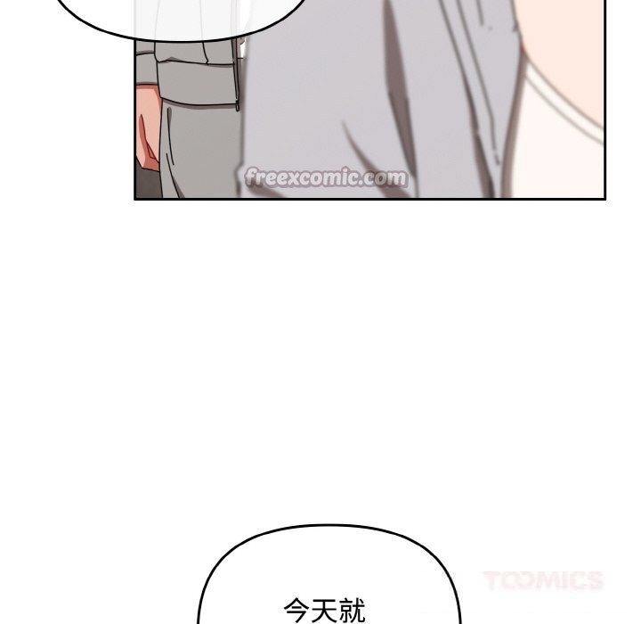 《愛上你也好》漫画 第29話