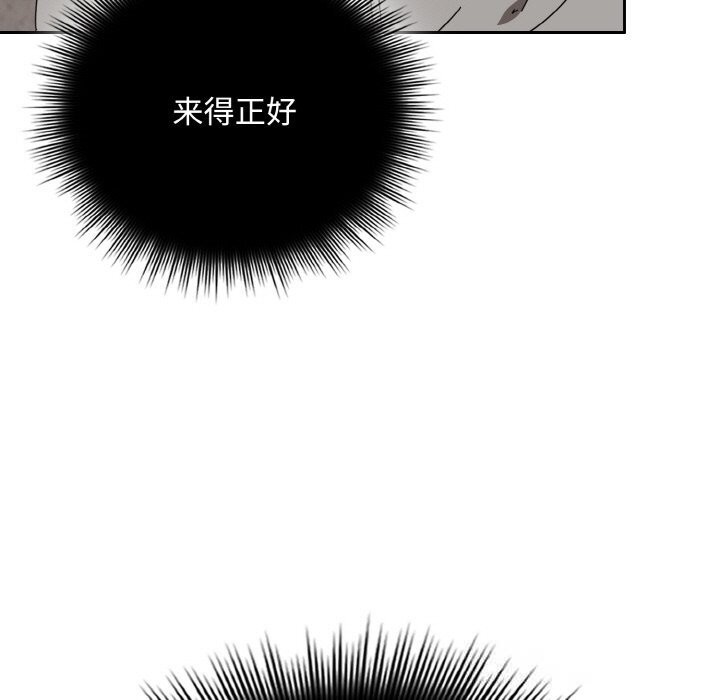 《愛上你也好》漫画 第29話