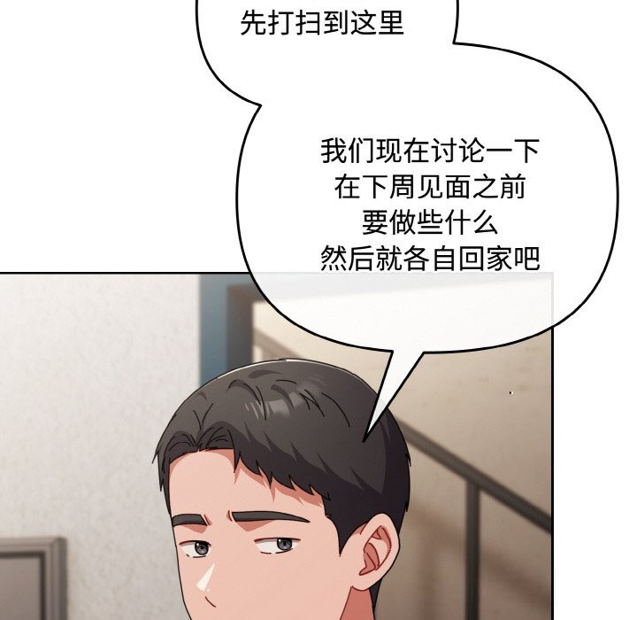《愛上你也好》漫画 第29話