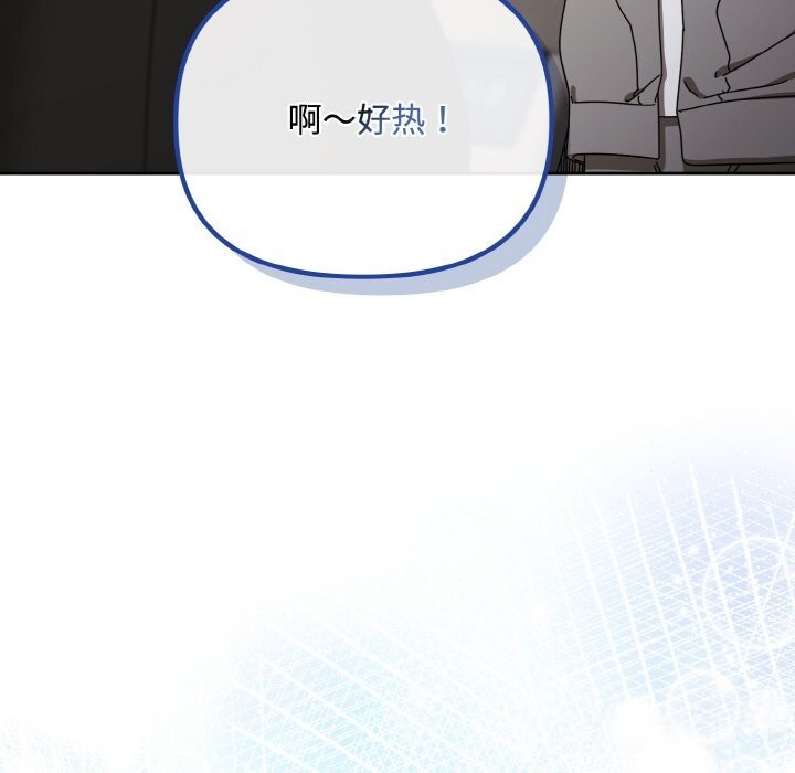 《愛上你也好》漫画 第29話