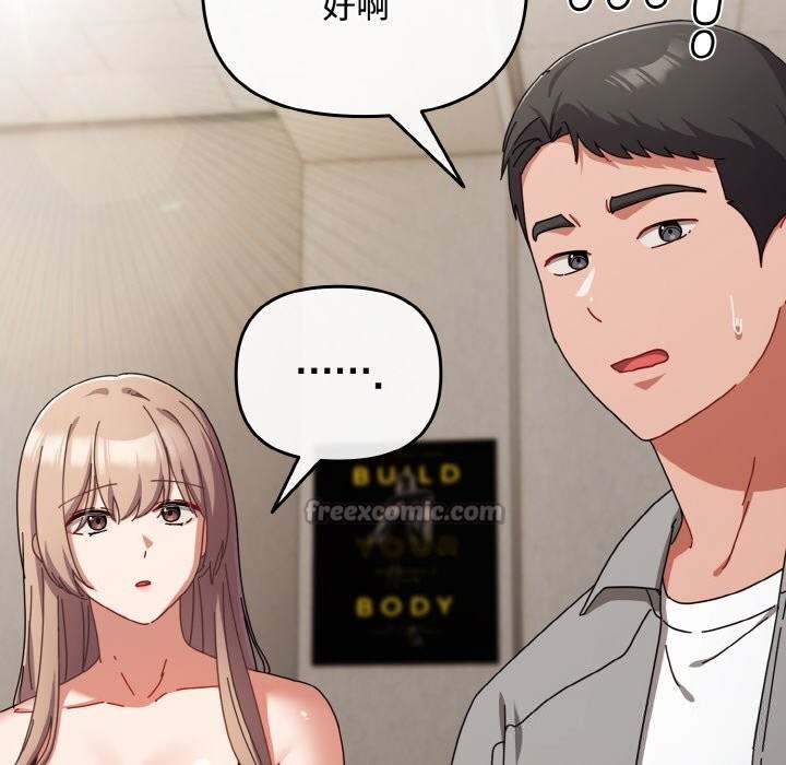 《愛上你也好》漫画 第29話
