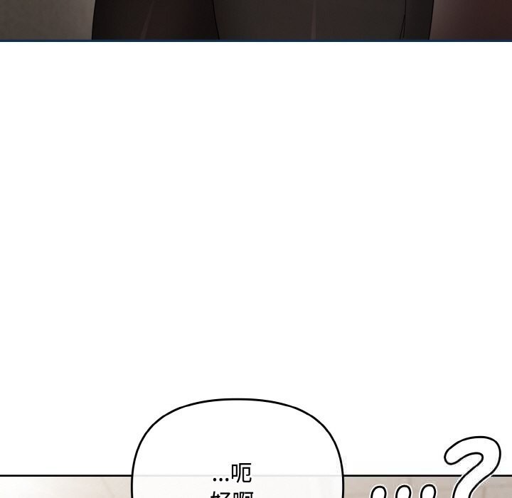 《愛上你也好》漫画 第29話