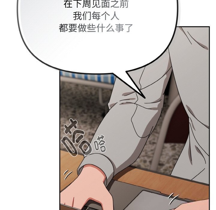 《愛上你也好》漫画 第29話