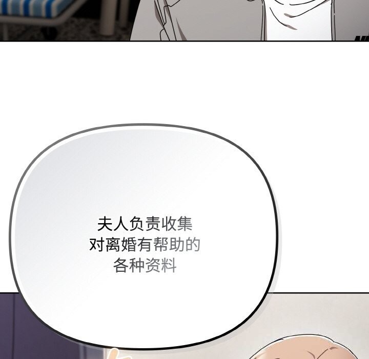 《愛上你也好》漫画 第29話