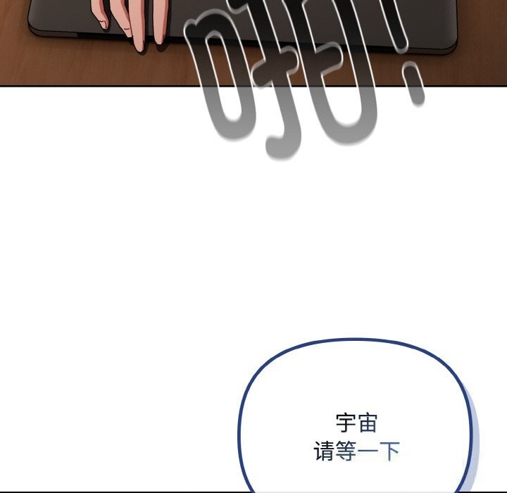 《愛上你也好》漫画 第29話