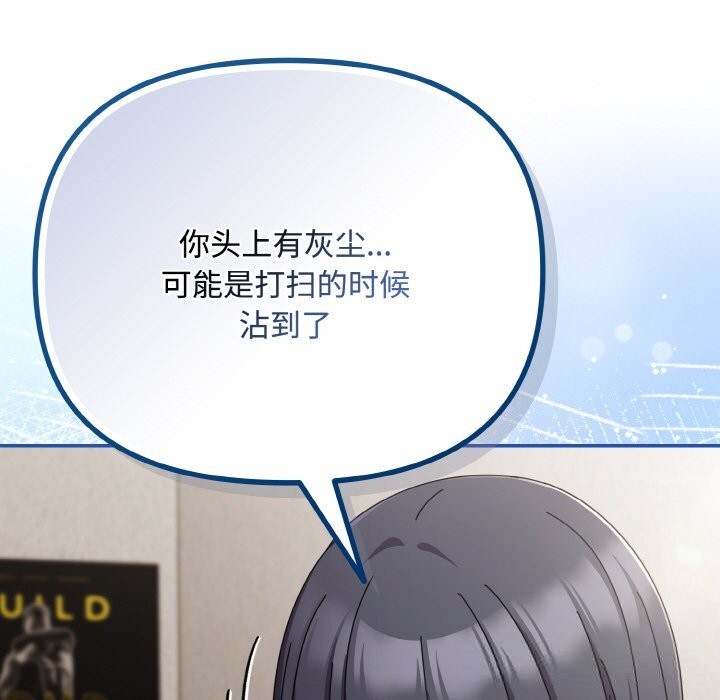 《愛上你也好》漫画 第29話
