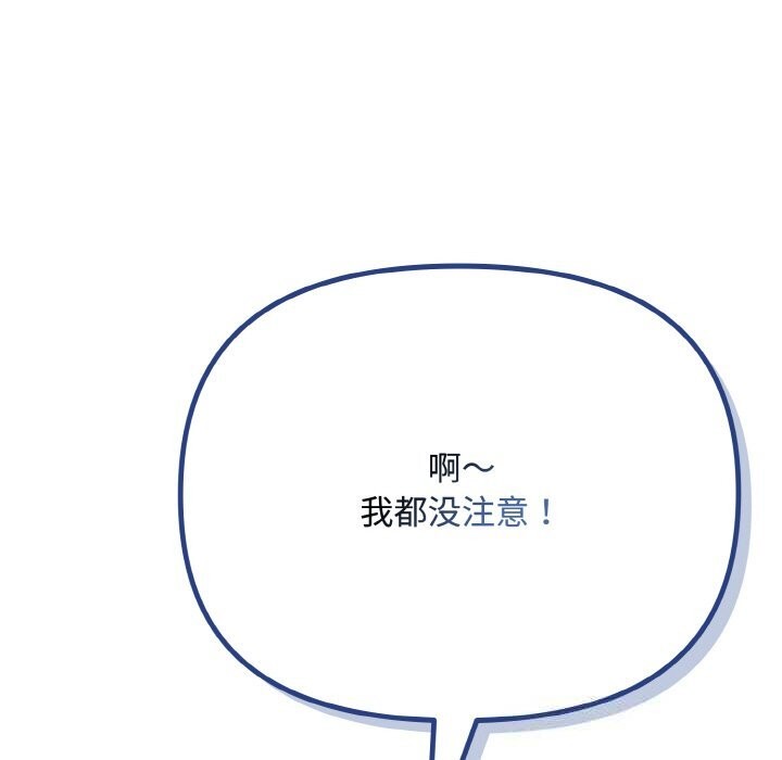 《愛上你也好》漫画 第29話