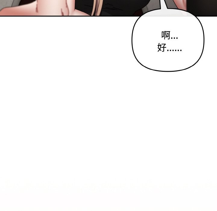 《愛上你也好》漫画 第29話