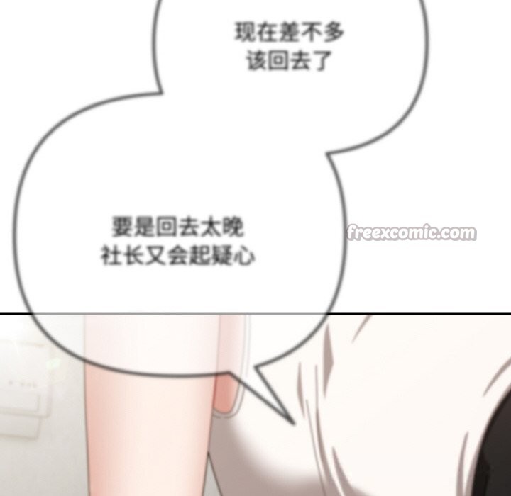 《愛上你也好》漫画 第29話
