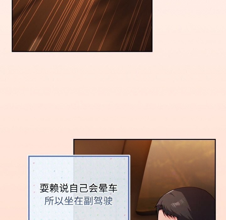 《愛上你也好》漫画 第29話