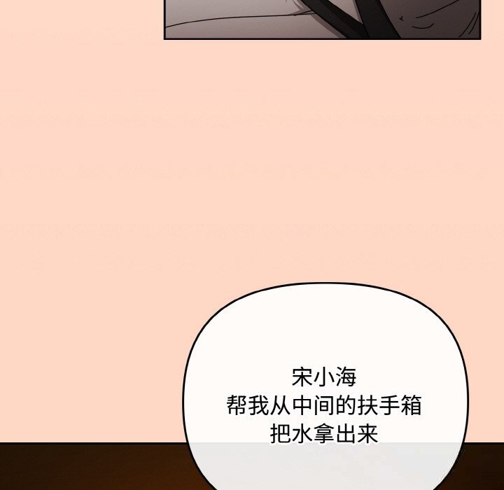 《愛上你也好》漫画 第29話