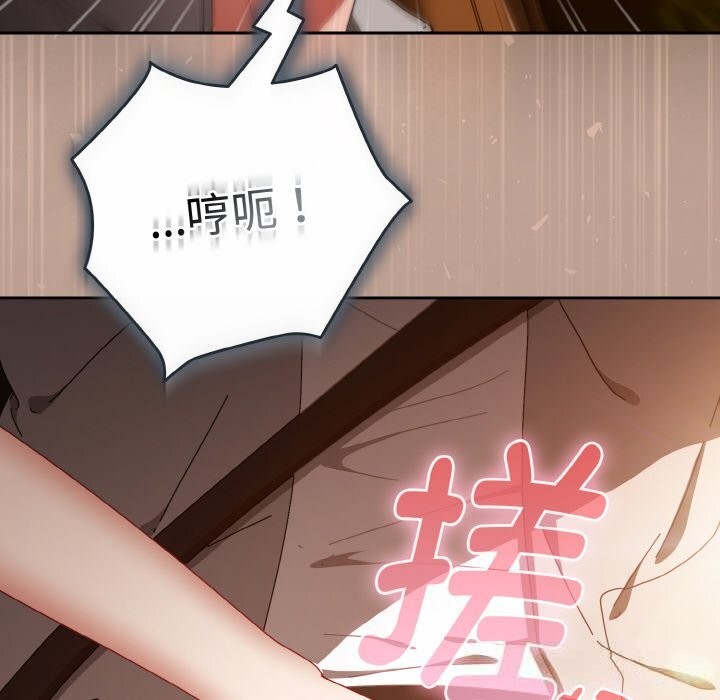《愛上你也好》漫画 第29話