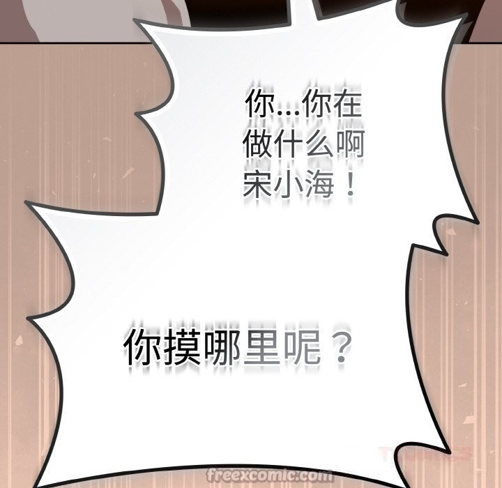 《愛上你也好》漫画 第29話