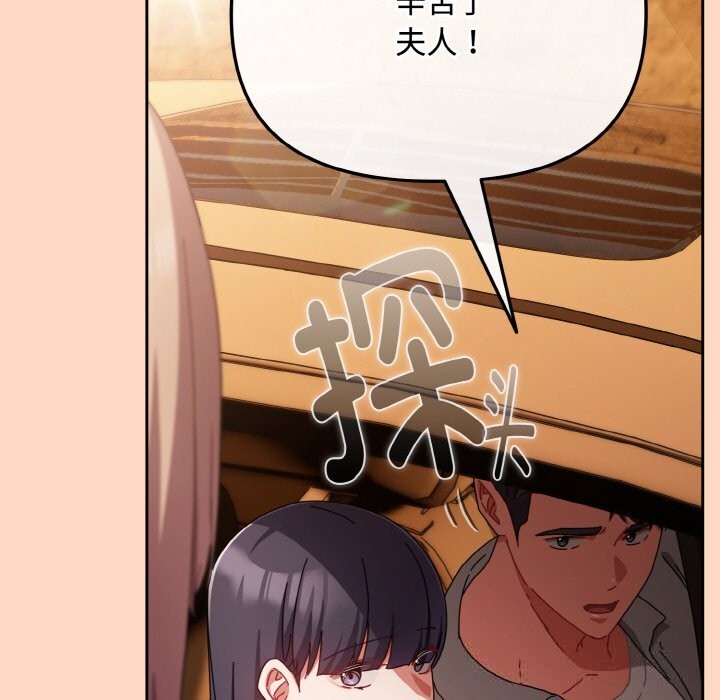 《愛上你也好》漫画 第29話