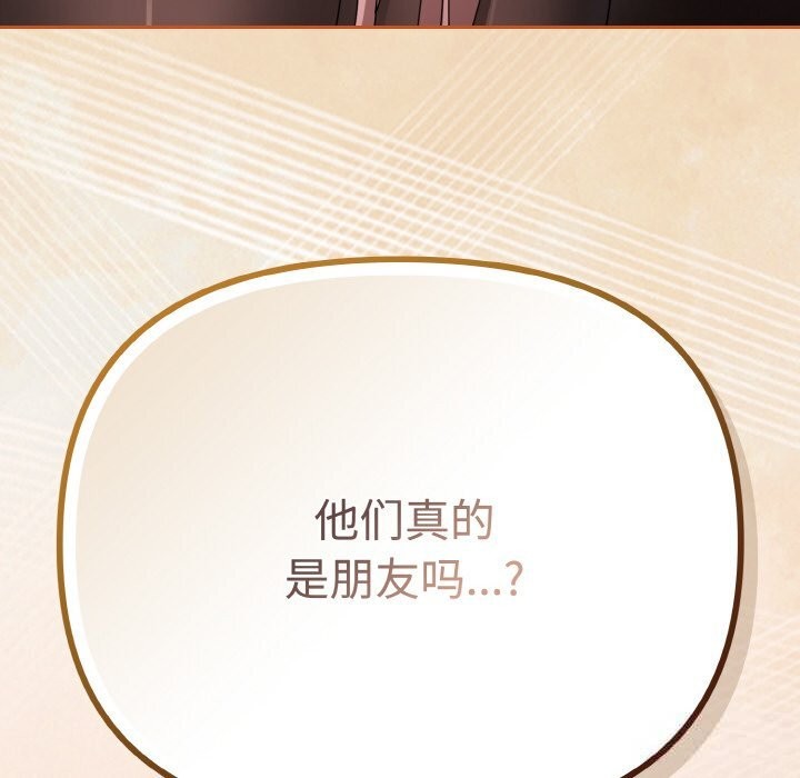 《愛上你也好》漫画 第29話