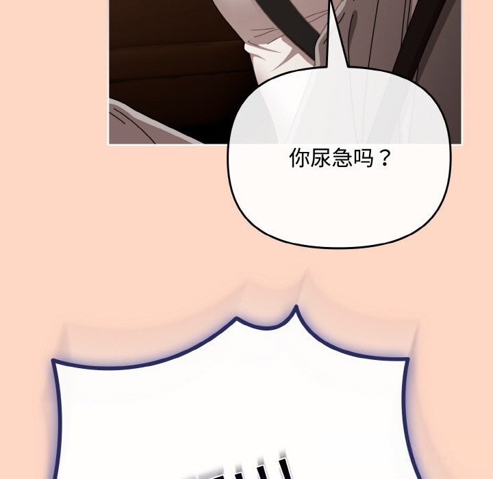 《愛上你也好》漫画 第29話