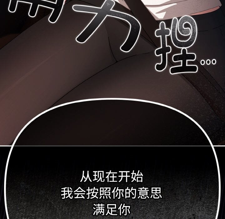 《愛上你也好》漫画 第29話
