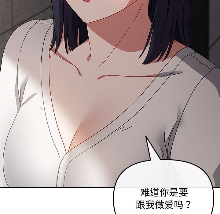 《愛上你也好》漫画 第3話