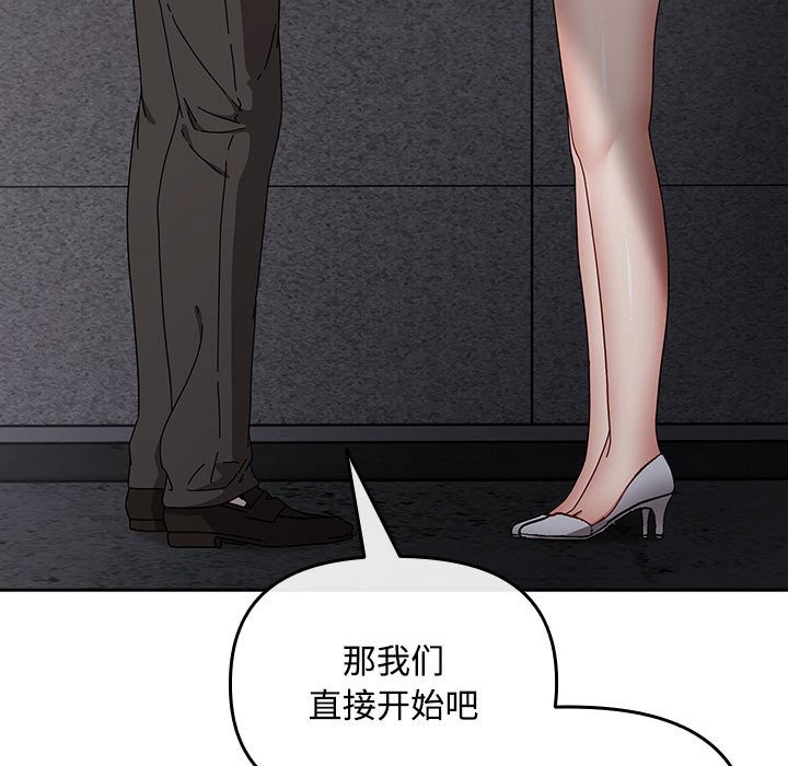 《愛上你也好》漫画 第3話