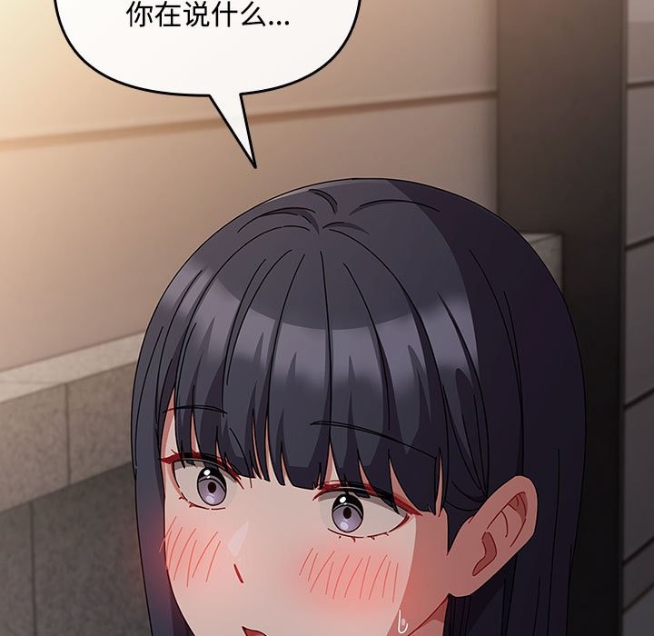 《愛上你也好》漫画 第3話